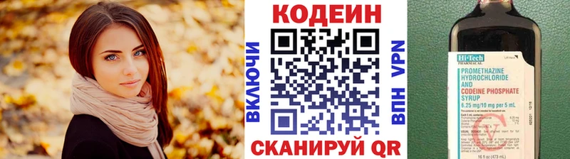 закладка  Рыбное  Codein Purple Drank 