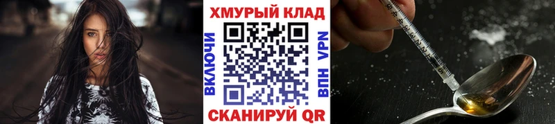 ОМГ ОМГ рабочий сайт  Рыбное  Героин белый 