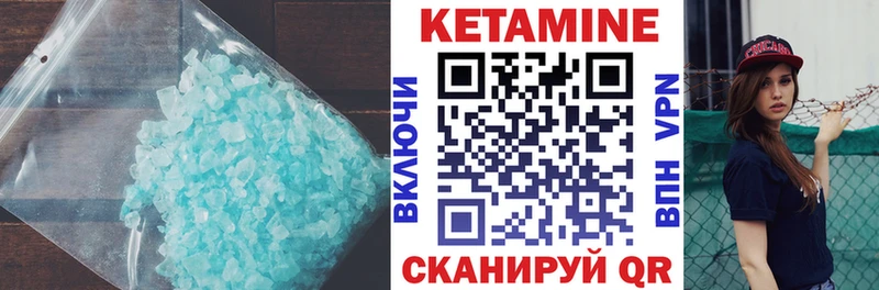 КЕТАМИН ketamine Рыбное