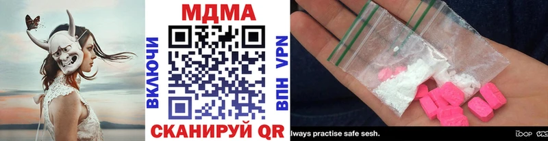 цена наркотик  Рыбное  MDMA Molly 