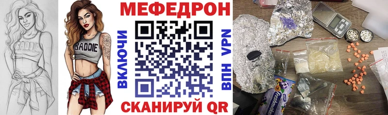 Мефедрон mephedrone  Рыбное 